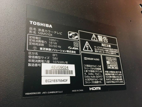家電買取　春日部の中古家電　春日部
