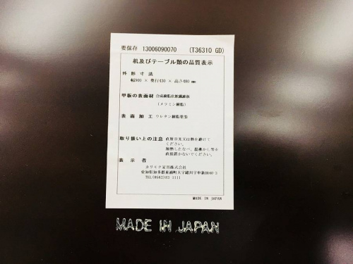 中古家具　春日部