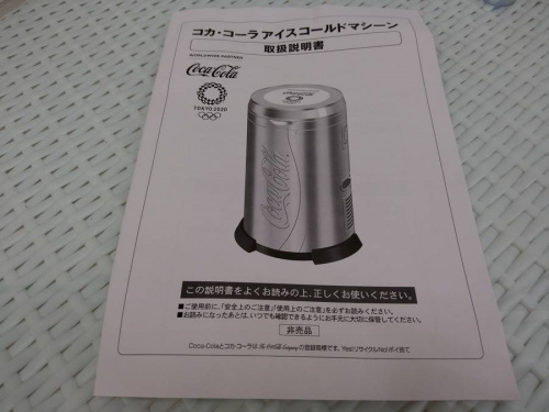 コカ・コーラ - コカコーラアイスコールドマシン セブンイレブン】一部店舗で販売「アイスコールド コカ・コーラ