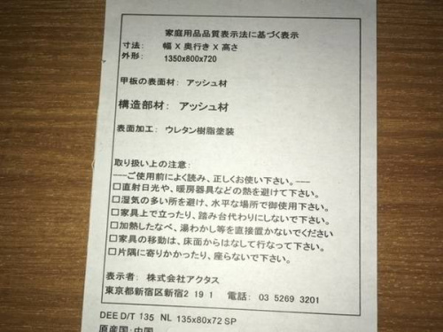 アクタスのACTUS