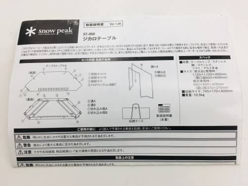 テーブルのアウトドア
