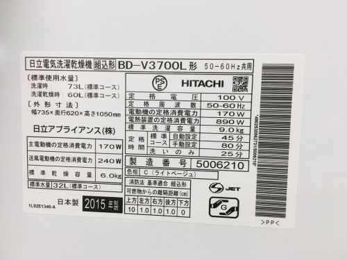 季節家電