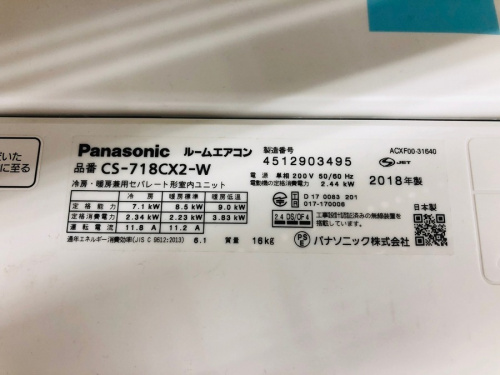 エアコンの未使用