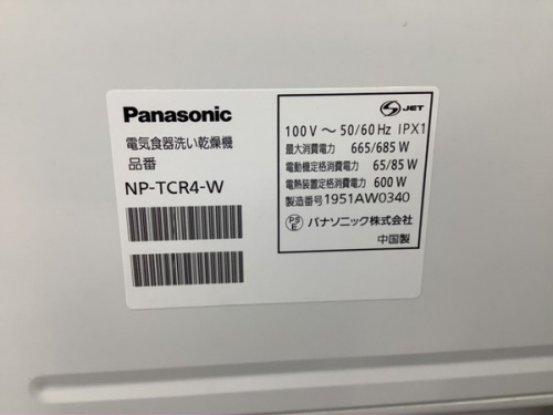 食器洗い乾燥機のPanasonic