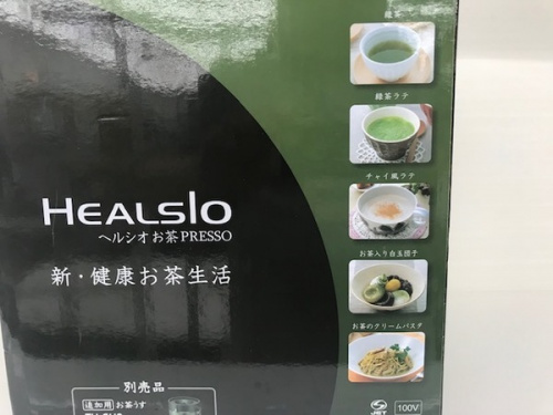 ホームメイドクッキングのお茶メーカー