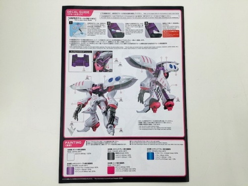 ガンプラのBANDAI
