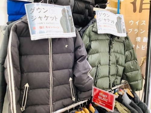 ダウンジャケットの古着買取