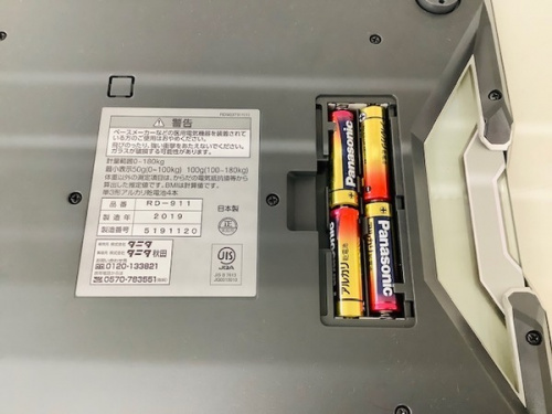 測定器の体重計
