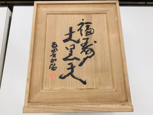 松坂屋オリジナル特別限定400体 北村西望作