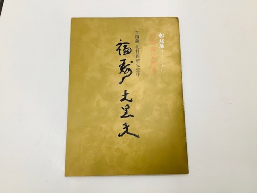 トレファクブログ画像５