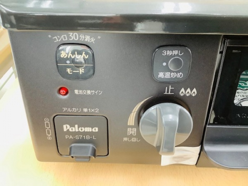 ガスコンロのLPガステーブル