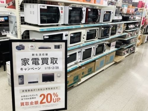 生活家電の家電買取