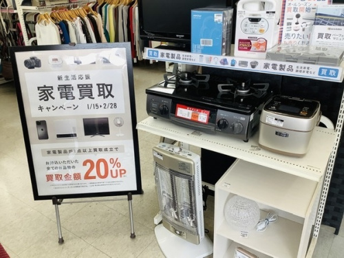 トレファクブログ画像３