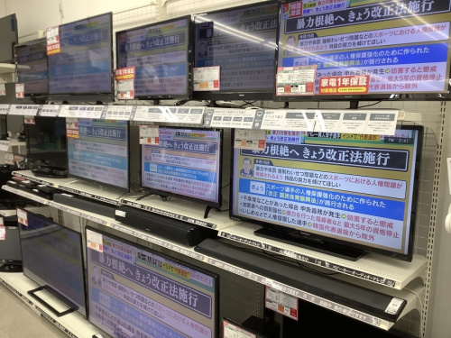 生活家電のテレビ
