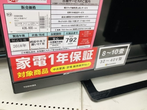 トレファクブログ画像2