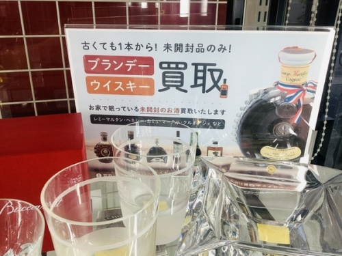 ウィスキー　ブランデー　焼酎の春日部　岩槻　野田　宮代　杉戸