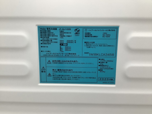 ハイアールの春日部　岩槻　野田　宮代　杉戸