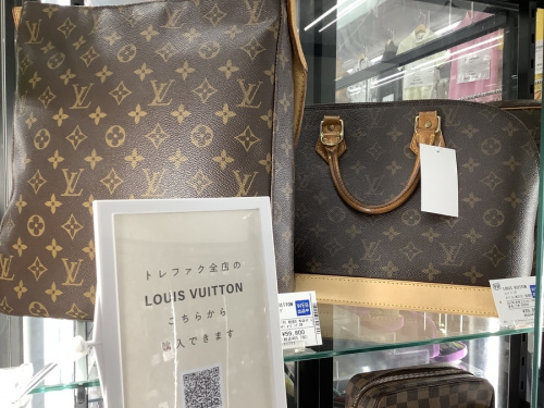 LOUIS VUITTON　ルイヴィトンの中古　買取