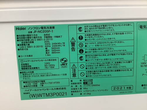 中古　冷蔵庫の春日部　宮代　越谷　幸手