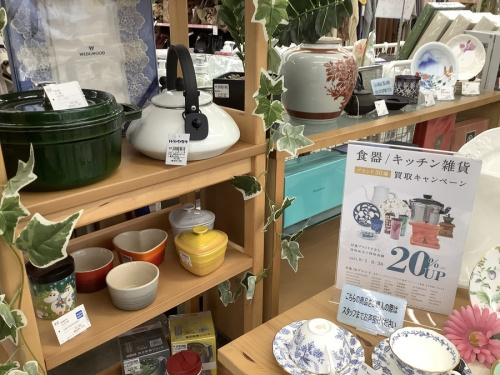 和食器 中古の食器 買取