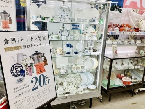 食器 和食器 洋食器のブランド食器