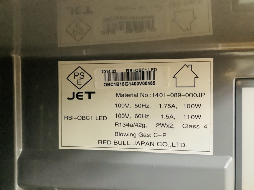 冷蔵庫の1ドア冷蔵庫