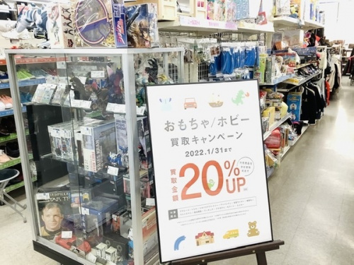 ホビーのおもちゃ