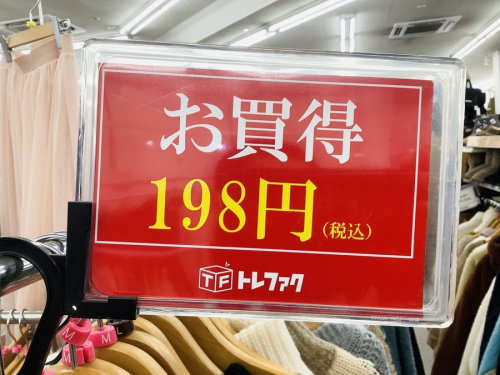 レディースファッションのセール