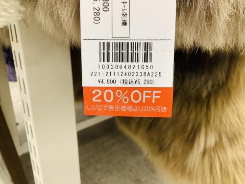 セールの春日部　中古買取