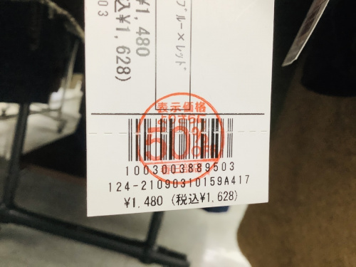 春日部　中古買取