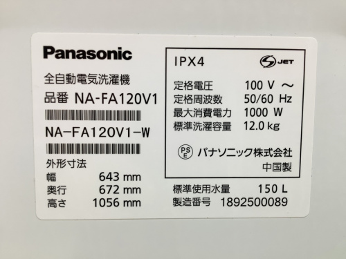 簡易乾燥機能付洗濯機のPanasonic