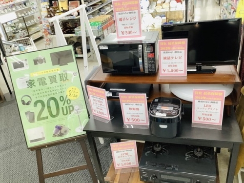 生活家電の家電買取