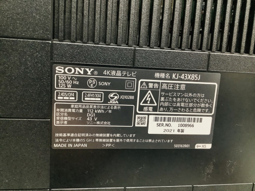 テレビのソニー