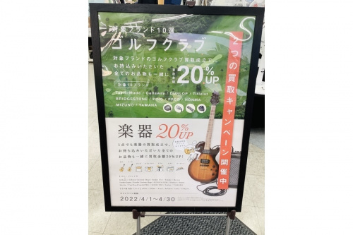 ベースの楽器買取　強化中