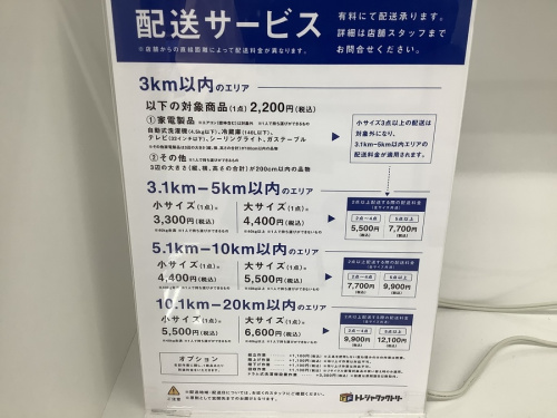 ソファの春日部家具