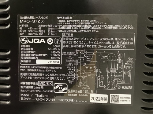 オーブンレンジのHITACHI