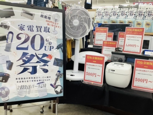 家電製品の生活家電
