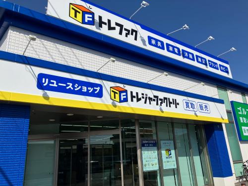 トレファクブログ画像6