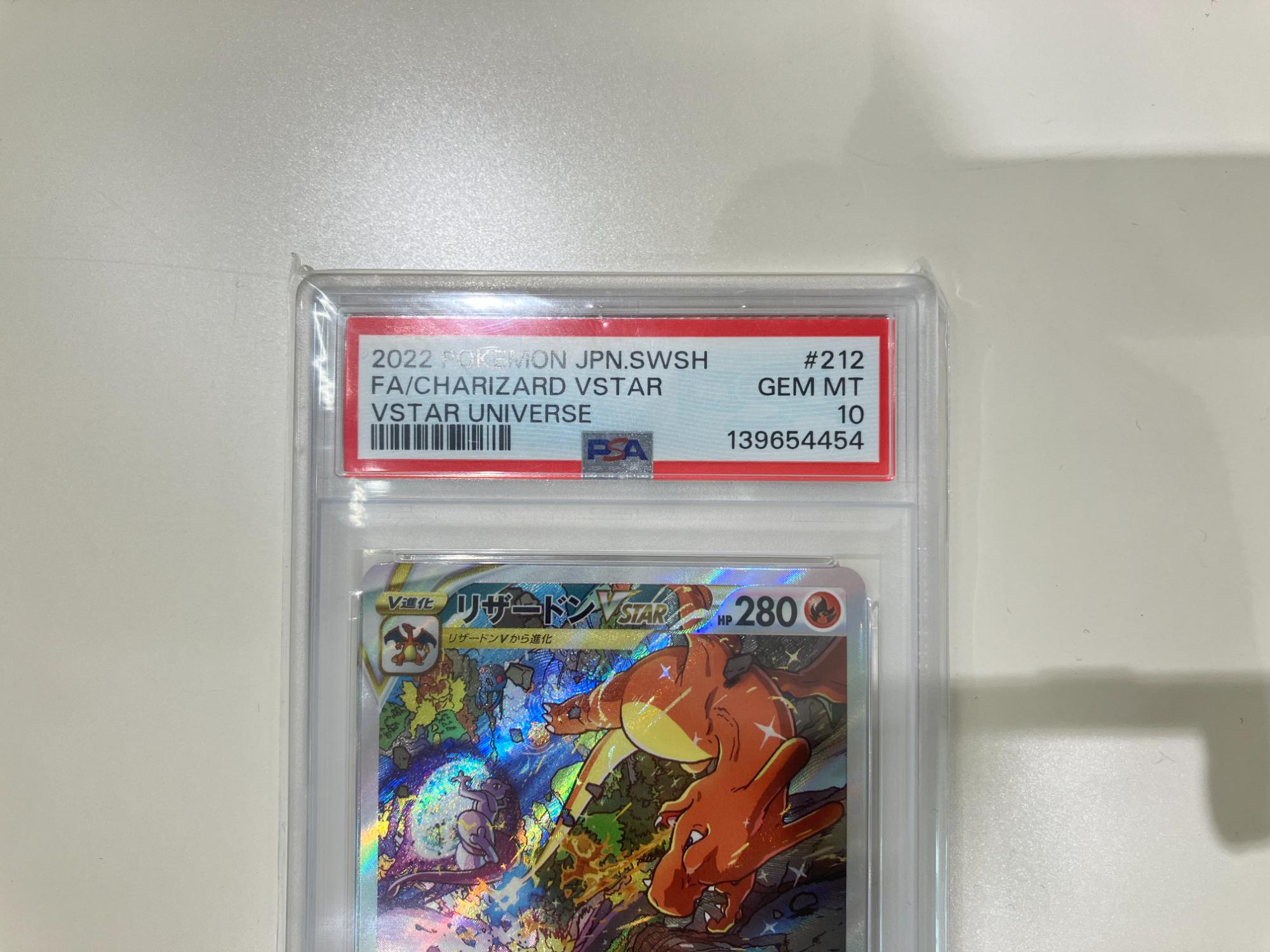 新入荷商品】ポケモンカード 212/172 リザードンVSTAR PSA10 鑑定品