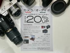 トレファク宇都宮環状駒生店ブログ