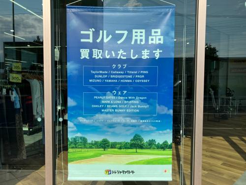 トレファクブログ画像5