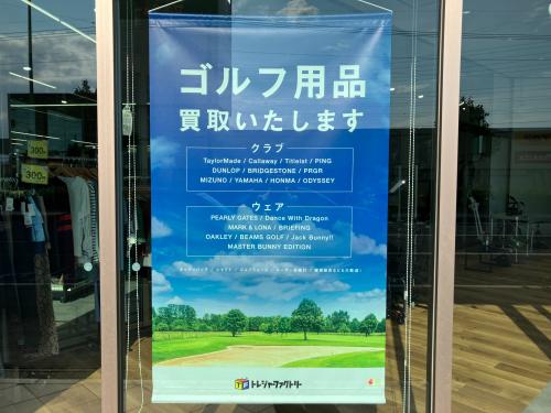 トレファクブログ画像7