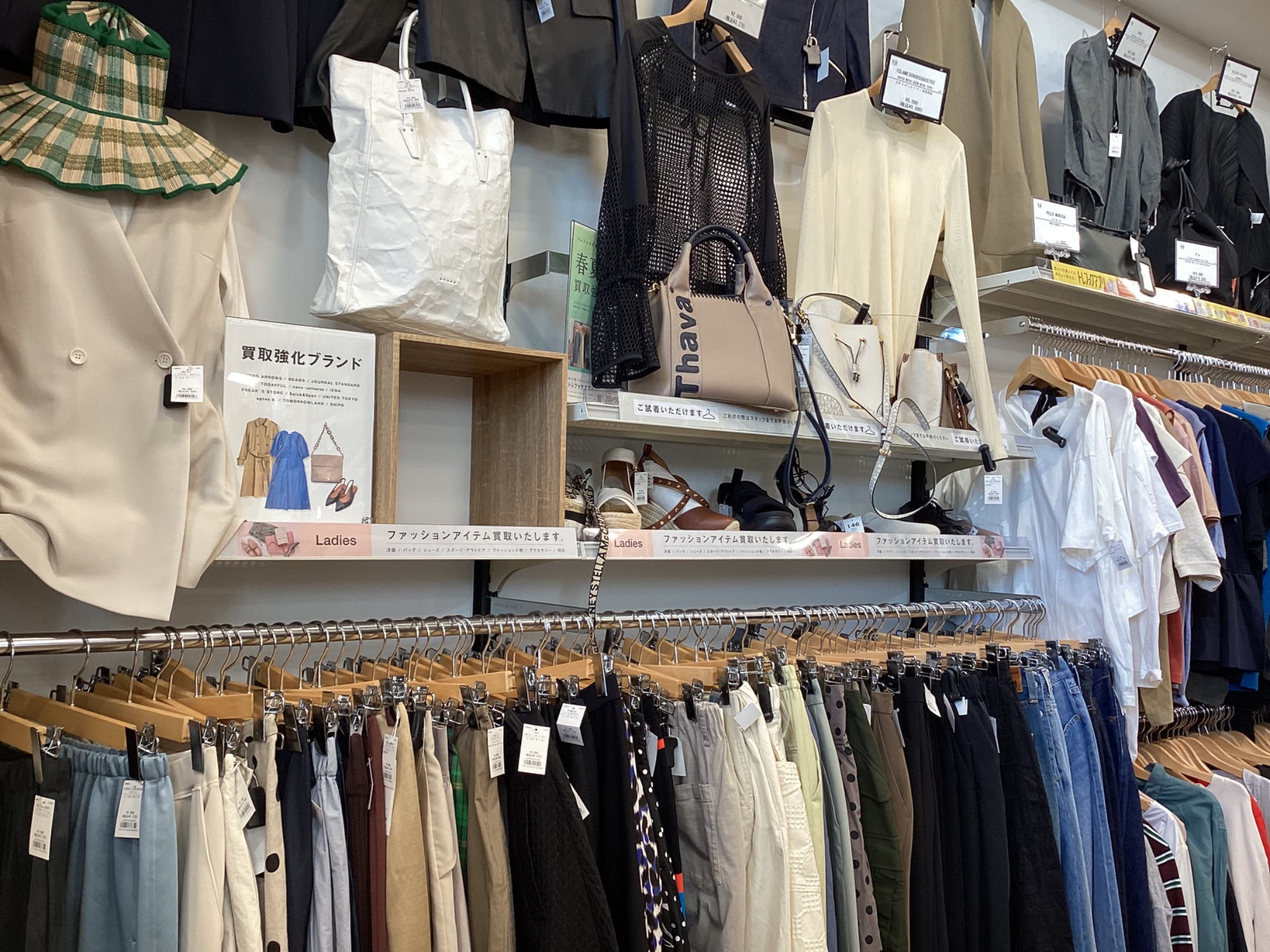 高崎市に新店オープン！】 買取Q&A！古着・服飾品編｜2025年04月29日