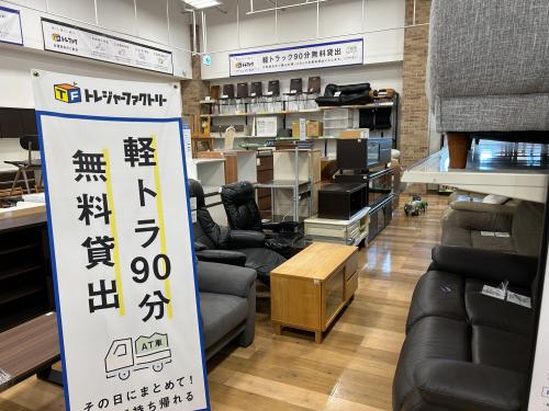 トレファクブログ画像4