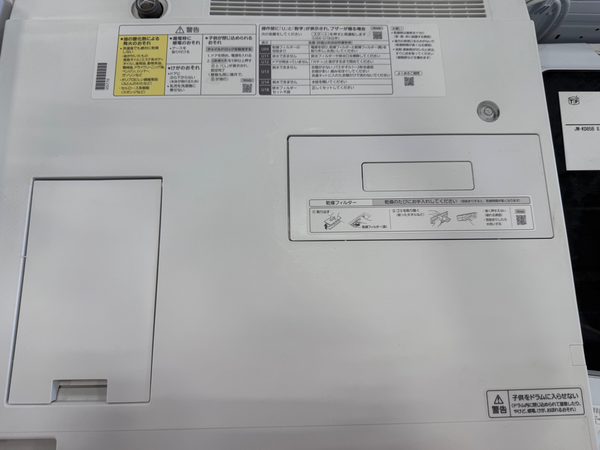 洗濯機探すなら「リサイクルR」❕Panasonic❕ゲート付き軽トラ”無料
