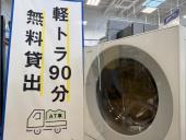 トレファク高崎下之城店ブログ