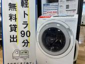 トレファク高崎下之城店ブログ