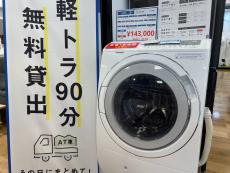 トレファク高崎下之城店ブログ