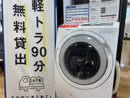 トレファクブログ画像1