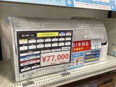 トレファク高崎下之城店ブログ
